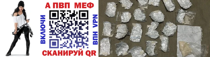APVP VHQ  Купить  Аркадак 