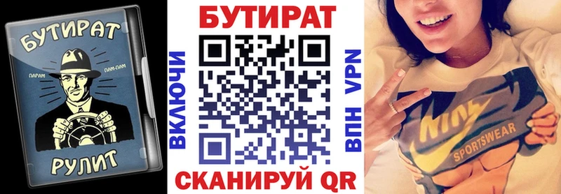 Купить где Аркадак Бутират оксана