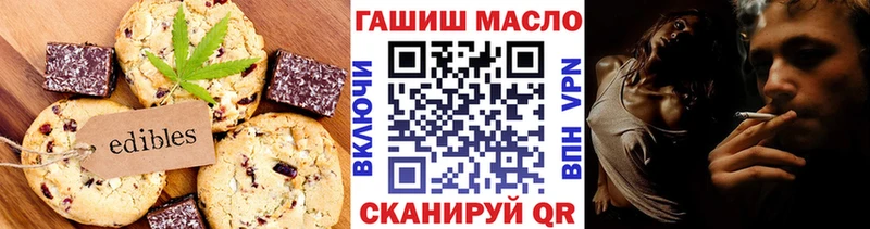 Печенье с ТГК конопля  Купить закладки  Аркадак 