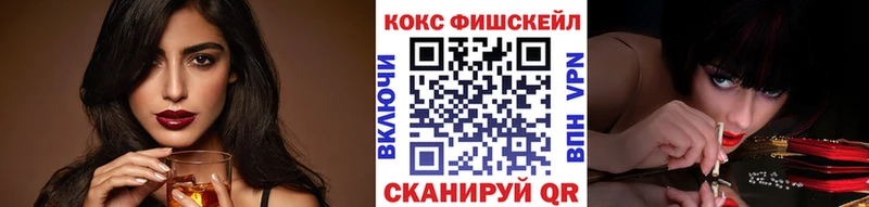 COCAIN FishScale  Купить  Аркадак 