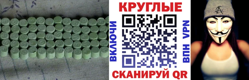ЭКСТАЗИ 99%  Купить где  Аркадак 