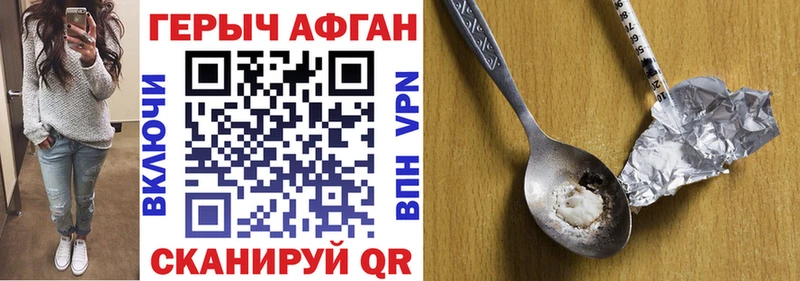 ГЕРОИН хмурый Аркадак