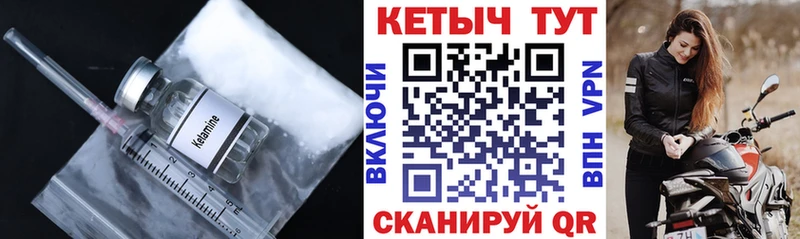 КЕТАМИН ketamine  Купить где  Аркадак 