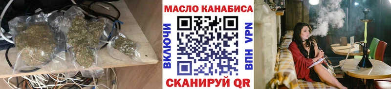 ТГК гашишное масло  Купить где  Аркадак 